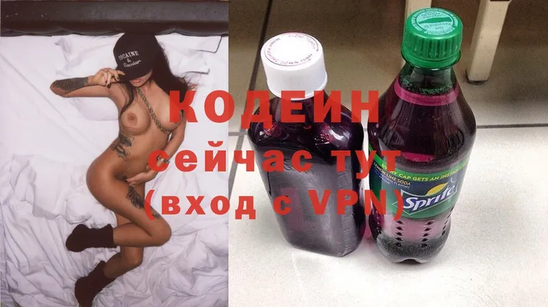 Кодеиновый сироп Lean Purple Drank  hydra зеркало  Кашин 