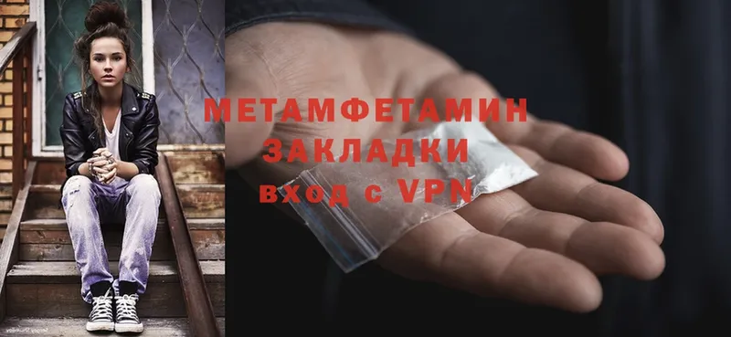 mega зеркало  Кашин  Метамфетамин Methamphetamine 